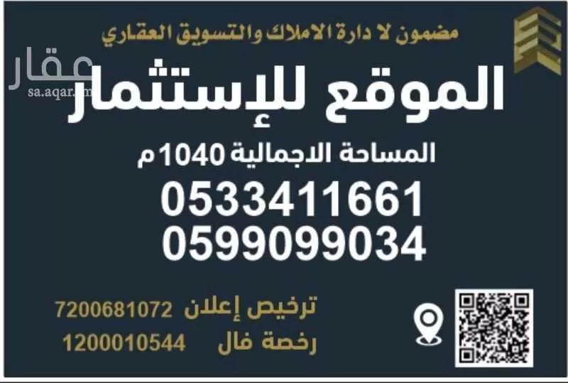 أرض للإيجار في شارع شبه الجزيره, حي السعادة, مدينة الرياض, منطقة الرياض 1 صورة