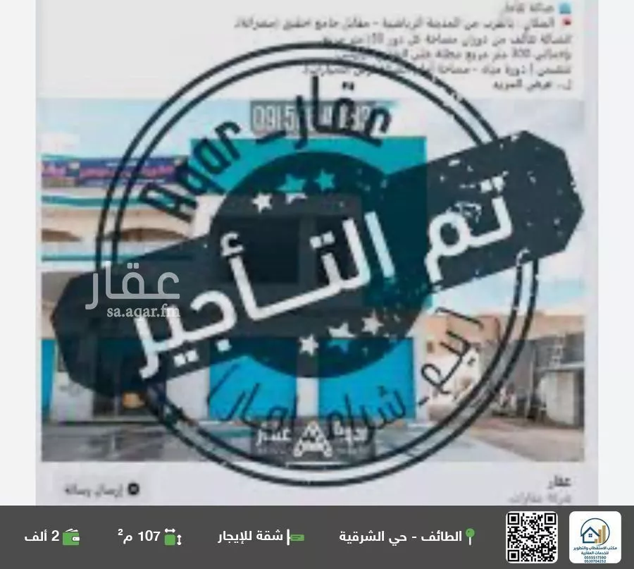 شقة للإيجار في شارع العمران الجنوبيه, حي الريان, مدينة امارة منطقة مكة المكرمة - الطائف, منطقة مكة المكرمة 1 صورة