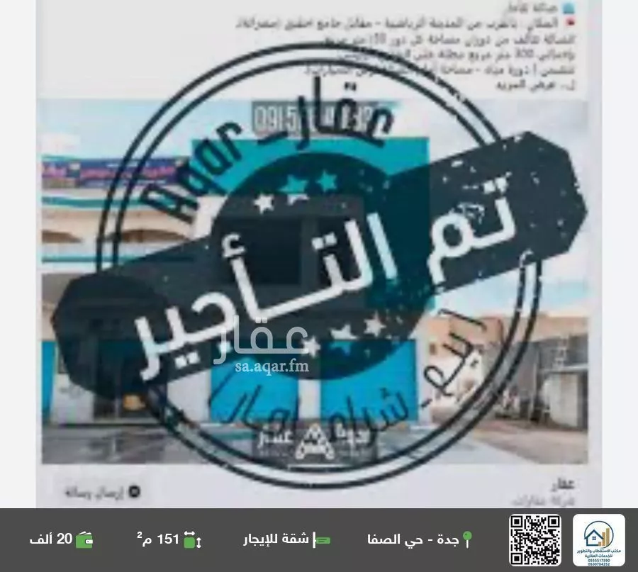 شقة للإيجار في شارع عباس ابن عمار, حي الصفاء, مدينة جدة, منطقة مكة المكرمة 1 صورة