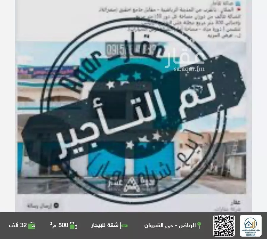 شقة للإيجار في شارع عقرباء 202, حي عقرباء, مدينة امارة منطقة الرياض - الجبيله, منطقة الرياض 1 صورة