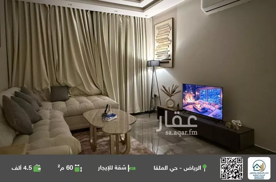 شقة للإيجار في شارع وادي نوار, حي الملقا, مدينة الرياض, منطقة الرياض 1 صورة