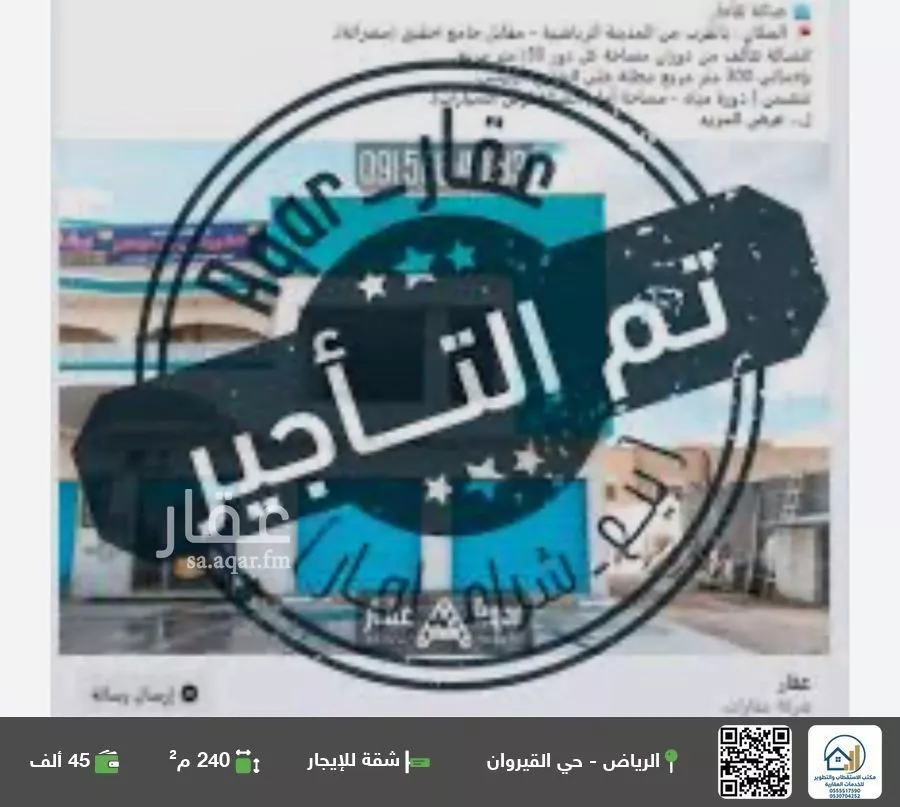 شقة للإيجار في شارع عبدالملك بن العباس, حي القيروان, مدينة الرياض, منطقة الرياض 1 صورة