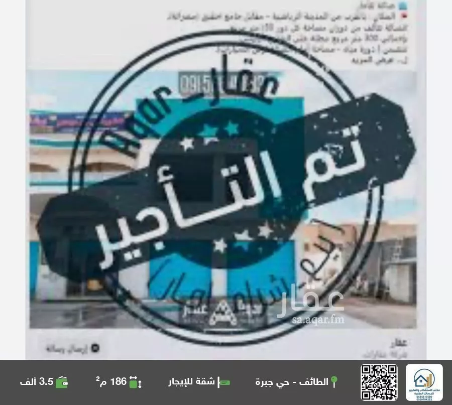 شقة للإيجار في null 1 صورة