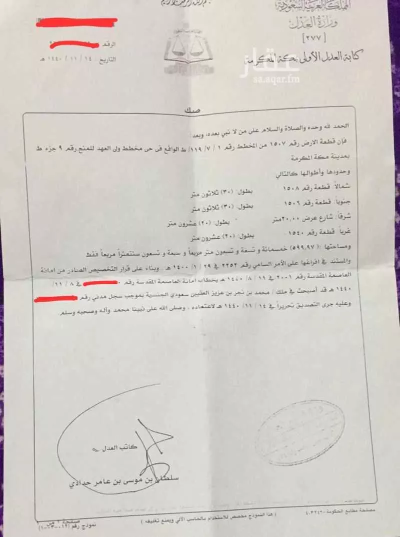 أرض للبيع في شارع عمق 128 ، الشميسي ، منطقة مكة المكرمة 1 صورة