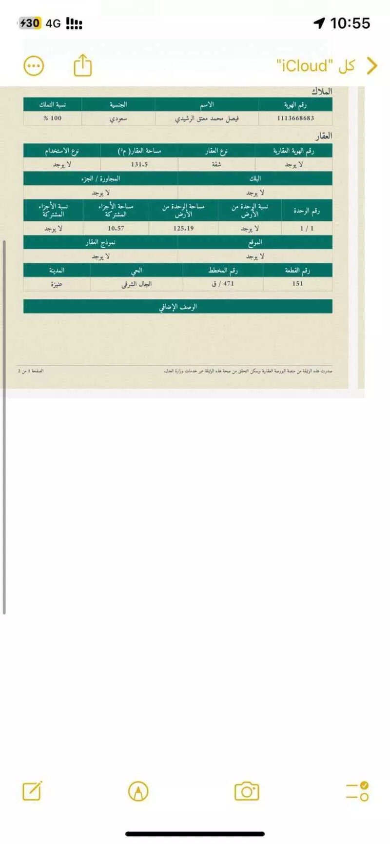 شقة للبيع في شارع زهير بن عثمان الثقفي ، حي المطار ، عنيزة ، عنيزة 1 صورة