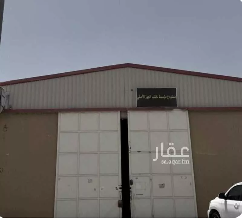 مستودع للإيجار في شارع الداغمة, حي المشاعل, مدينة الرياض, منطقة الرياض 1 صورة