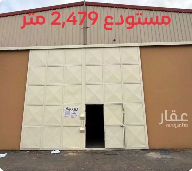 مستودع للإيجار في شارع الداغمة, حي المشاعل, مدينة الرياض, منطقة الرياض 1 صورة