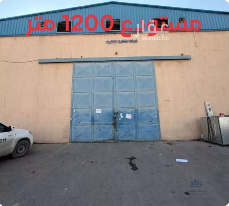 مستودع للإيجار في شارع الآمار, حي المشاعل, مدينة الرياض, منطقة الرياض 1 صورة