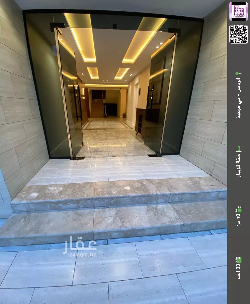 شقة للإيجار في شارع عبدالله بن مرخان, حي قرطبة, مدينة الرياض, منطقة الرياض 1 صورة