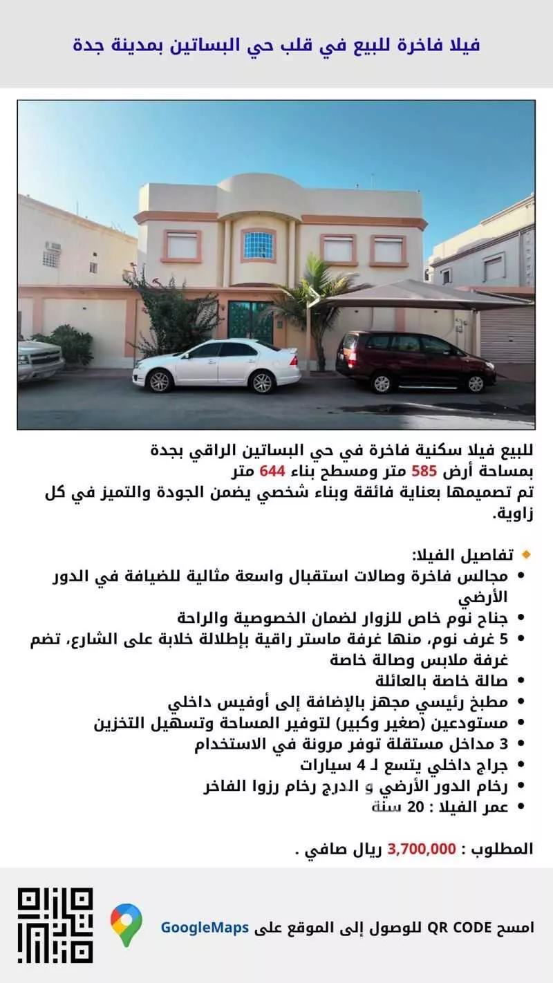 فيلا للبيع في شارع ابي الحسن الهمذاني, حي البساتين, مدينة جدة, منطقة مكة المكرمة 1 صورة