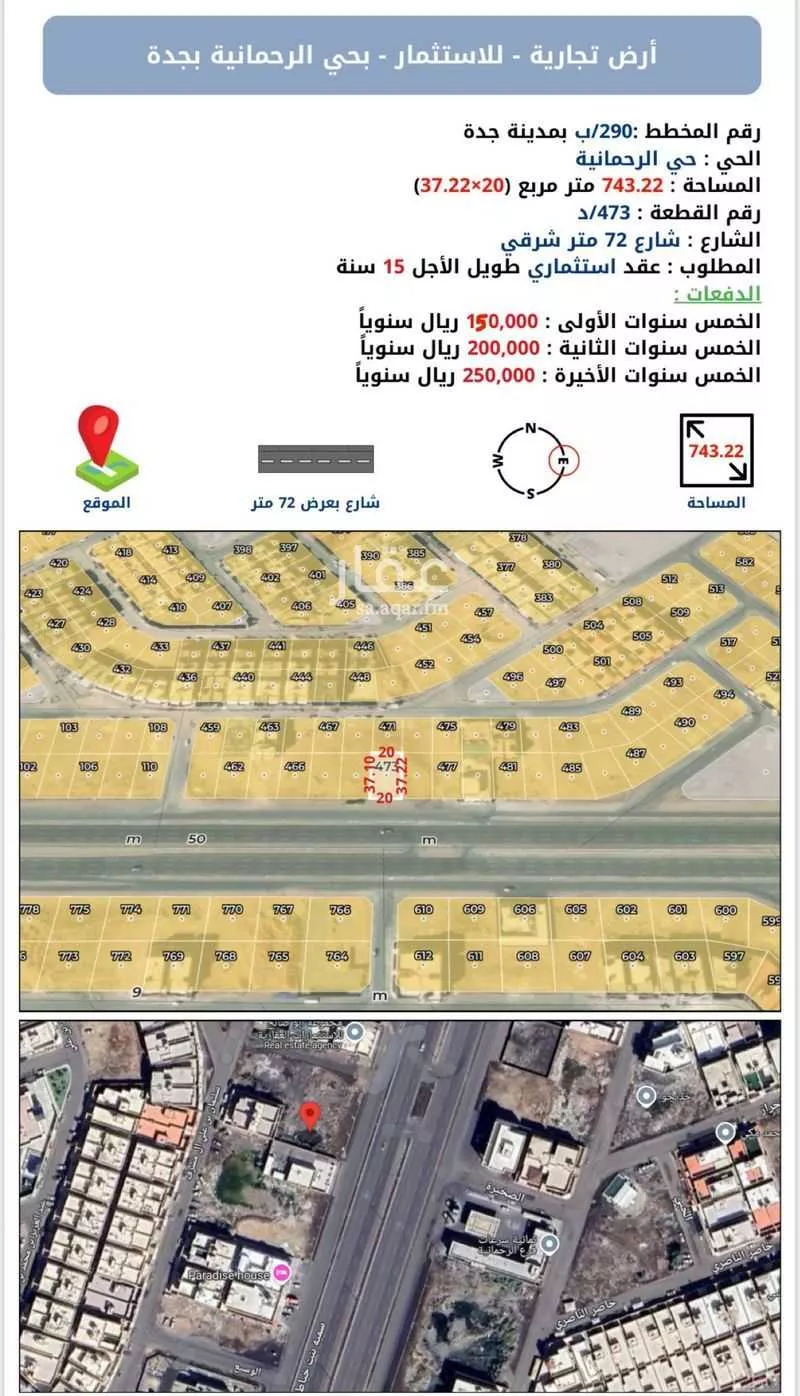 أرض للإيجار في حي الرحمانية, مدينة جدة, منطقة مكة المكرمة 1 صورة
