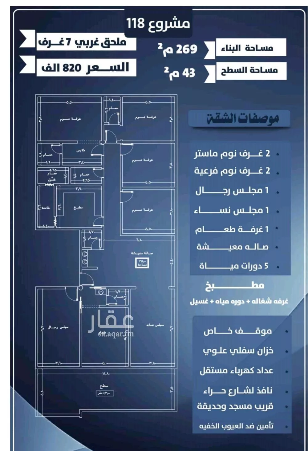 شقة للبيع في شارع محمد بن اسعد العظم, حي النزهة, مدينة جدة, منطقة مكة المكرمة 1 صورة