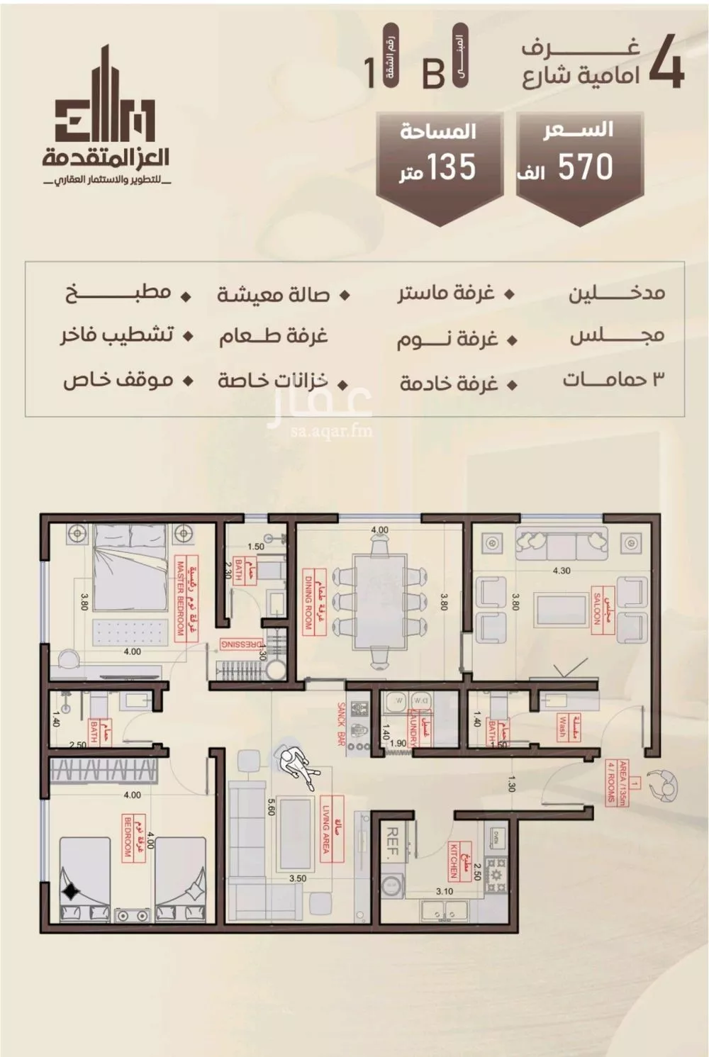 شقة للبيع في شارع شجاع بن وهب, حي السلامة, مدينة جدة, منطقة مكة المكرمة 1 صورة