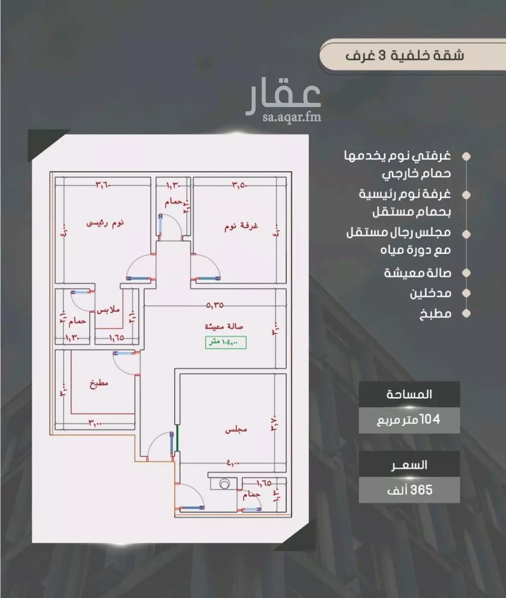 شقة للبيع في شارع أحمد بن خلف, حي الصواري, مدينة جدة, منطقة مكة المكرمة 1 صورة