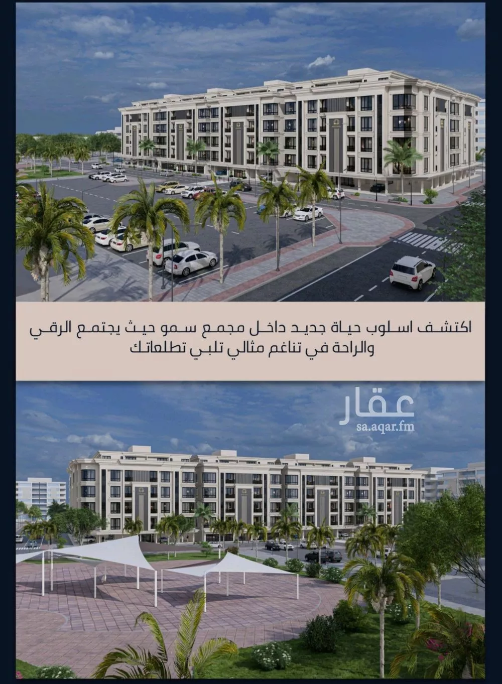 شقة للبيع في شارع الامير عبدالمجيد, حي الصواري, مدينة جدة, منطقة مكة المكرمة 1 صورة