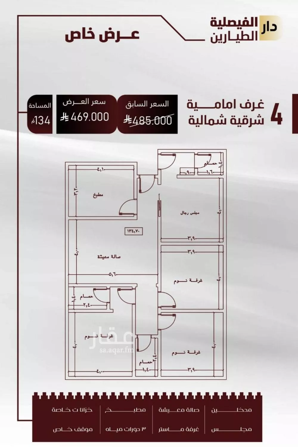 شقة للبيع في شارع الموصلي, حي الفيصلية, مدينة جدة, منطقة مكة المكرمة 1 صورة