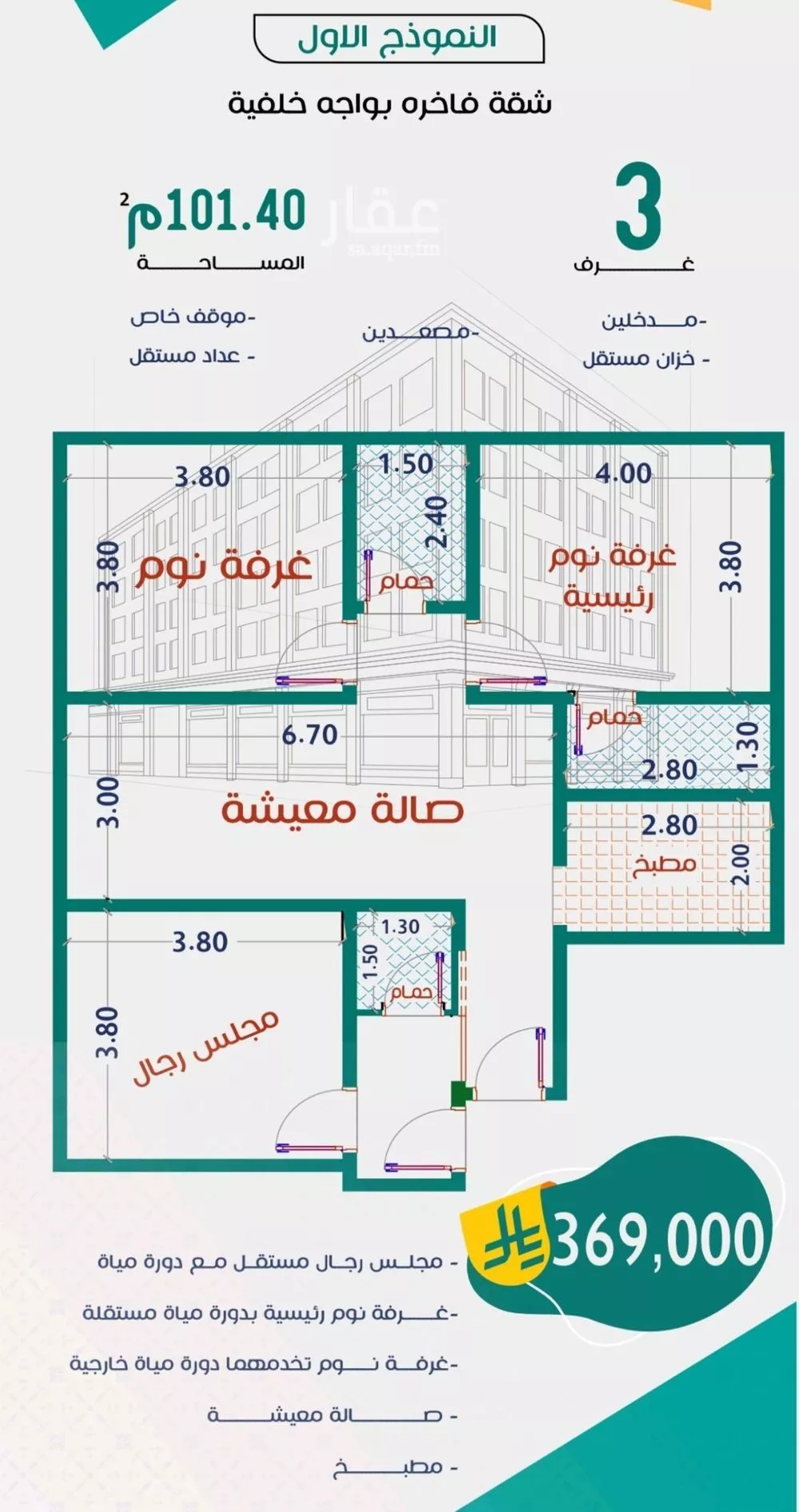شقة للبيع في شارع عاصم ابن قيس, حي الربوة, مدينة جدة, منطقة مكة المكرمة 1 صورة