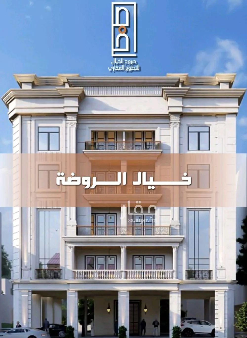 شقة للبيع في شارع احمد جمجوم, حي الروضة, مدينة جدة, منطقة مكة المكرمة 1 صورة