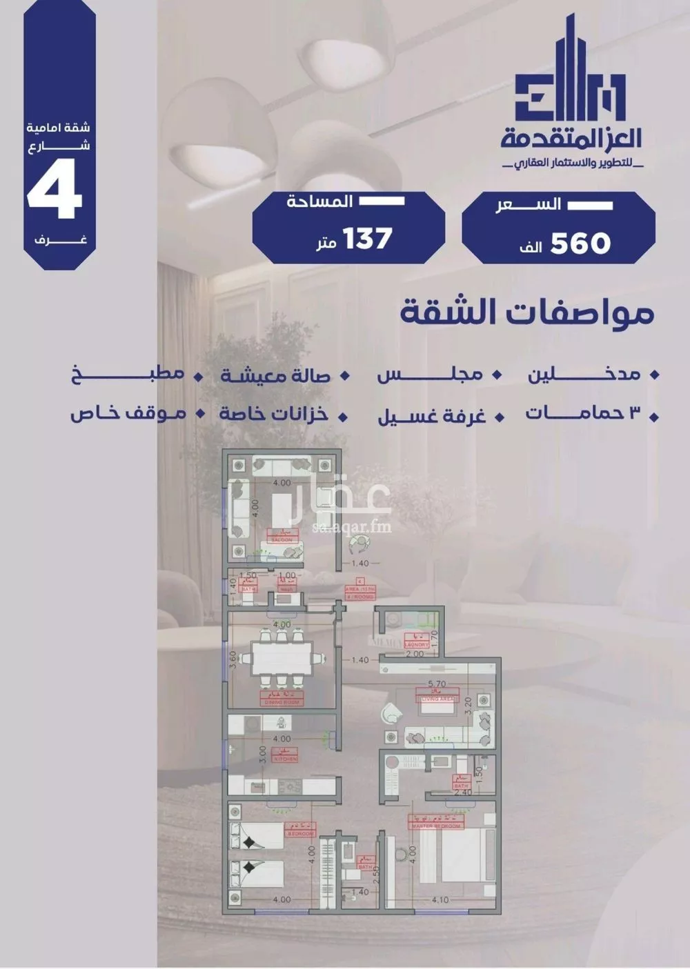 شقة للبيع في شارع مواكب النصر, حي السلامة, مدينة جدة, منطقة مكة المكرمة 1 صورة