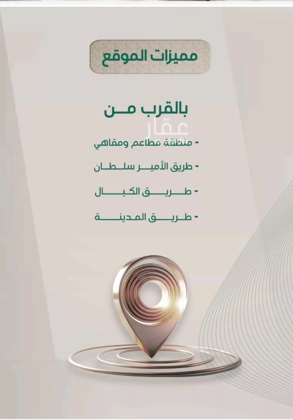 شقة للبيع في شارع ابراهيم مرزوق, حي الروضة, مدينة جدة, منطقة مكة المكرمة 1 صورة