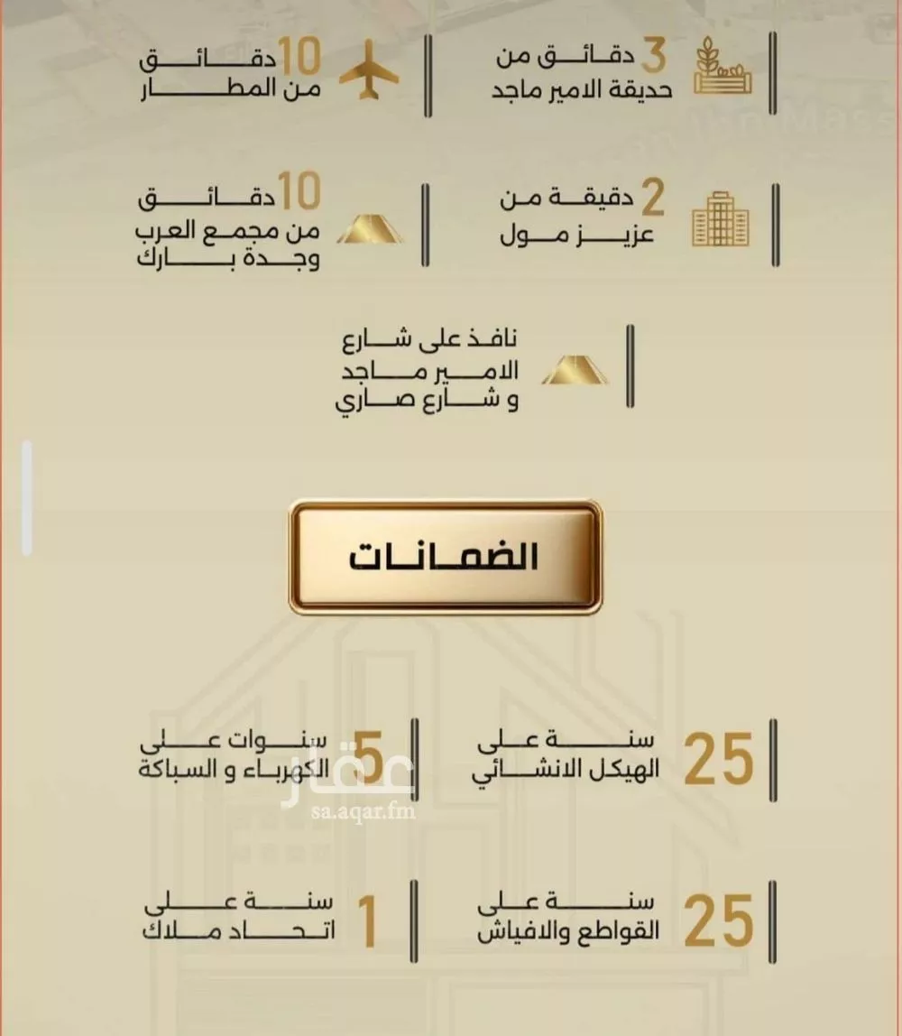 شقة للبيع في شارع إبن الحكييم بن ها شم, حي الربوة, مدينة جدة, منطقة مكة المكرمة 1 صورة