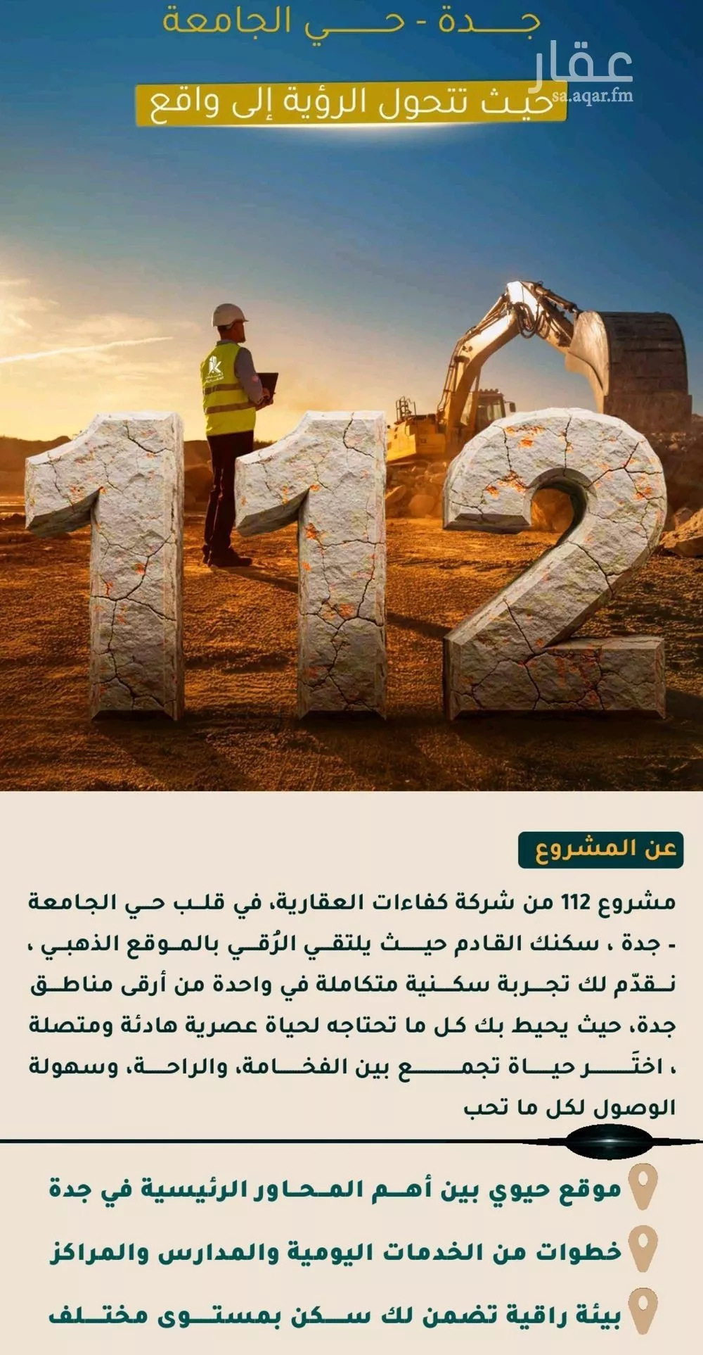 شقة للبيع في شارع الاسود, حي الثغر, مدينة جدة, منطقة مكة المكرمة 1 صورة