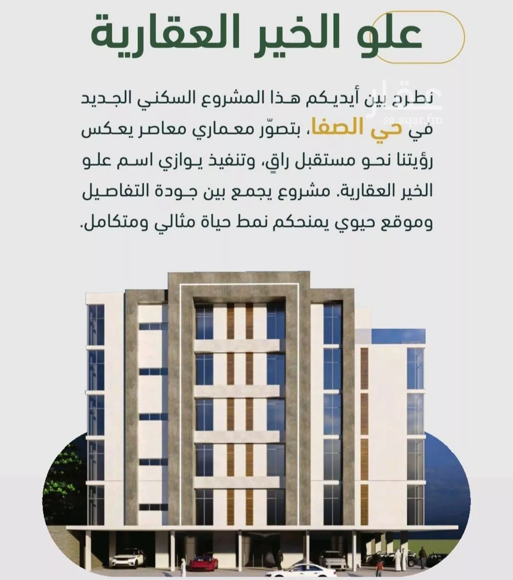 شقة للبيع في شارع ابن هبرة, حي الصفاء, مدينة جدة, منطقة مكة المكرمة 1 صورة