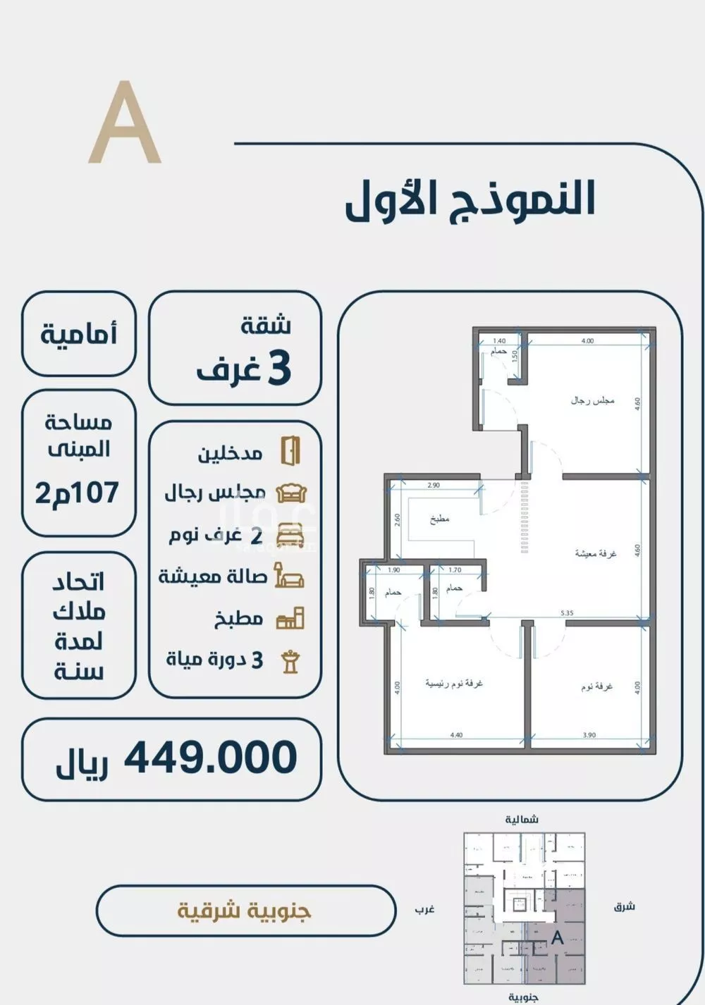 شقة للبيع في شارع ابو كبشه الانصاري, حي النعيم, مدينة جدة, منطقة مكة المكرمة 1 صورة