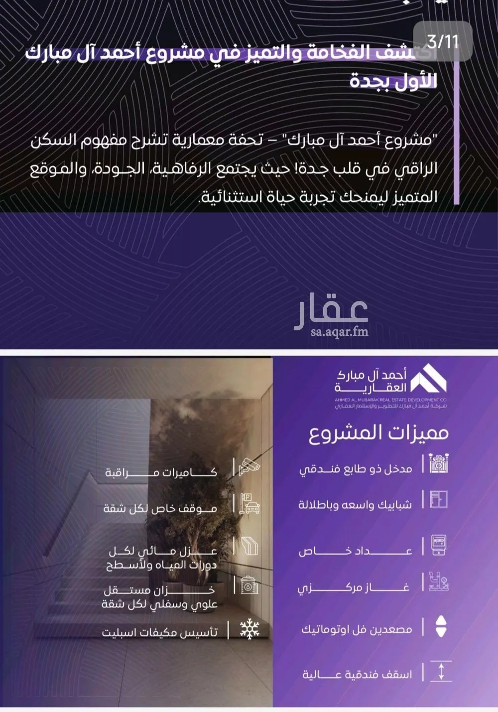 شقة للبيع في شارع عبد الله بن ابي الوليد, حي المروة, مدينة جدة, منطقة مكة المكرمة 1 صورة