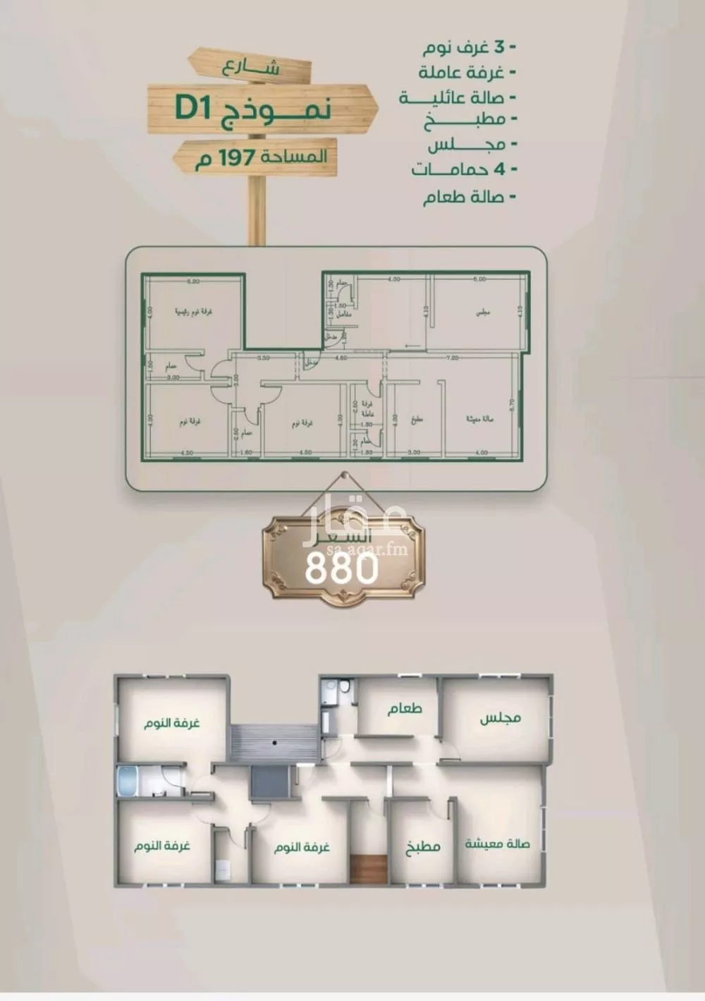 شقة للبيع في شارع ابراهيم مرزوق, حي الروضة, مدينة جدة, منطقة مكة المكرمة 1 صورة