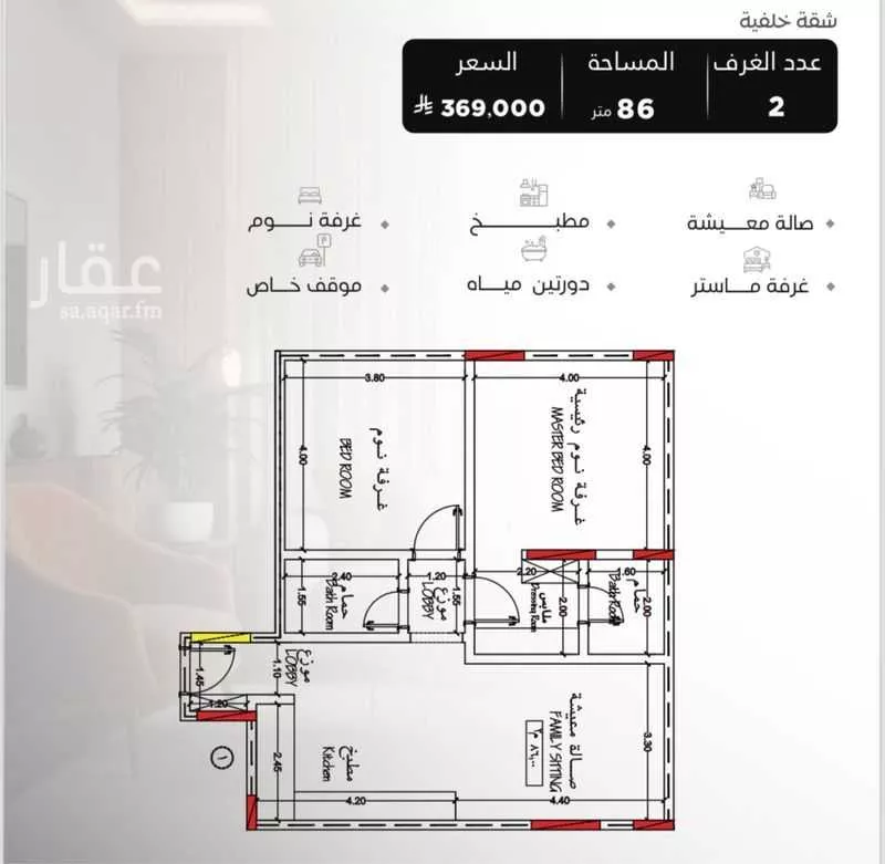 شقة للبيع في شارع سراقه بن عمرو, حي السلامة, مدينة جدة, منطقة مكة المكرمة 1 صورة