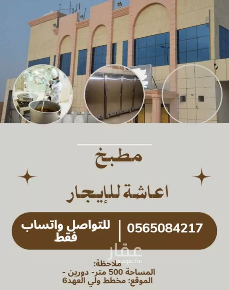 محل للإيجار في طريق ابراهيم الخليل ، حي ولي العهد ، مكة ، منطقة مكة المكرمة 1 صورة