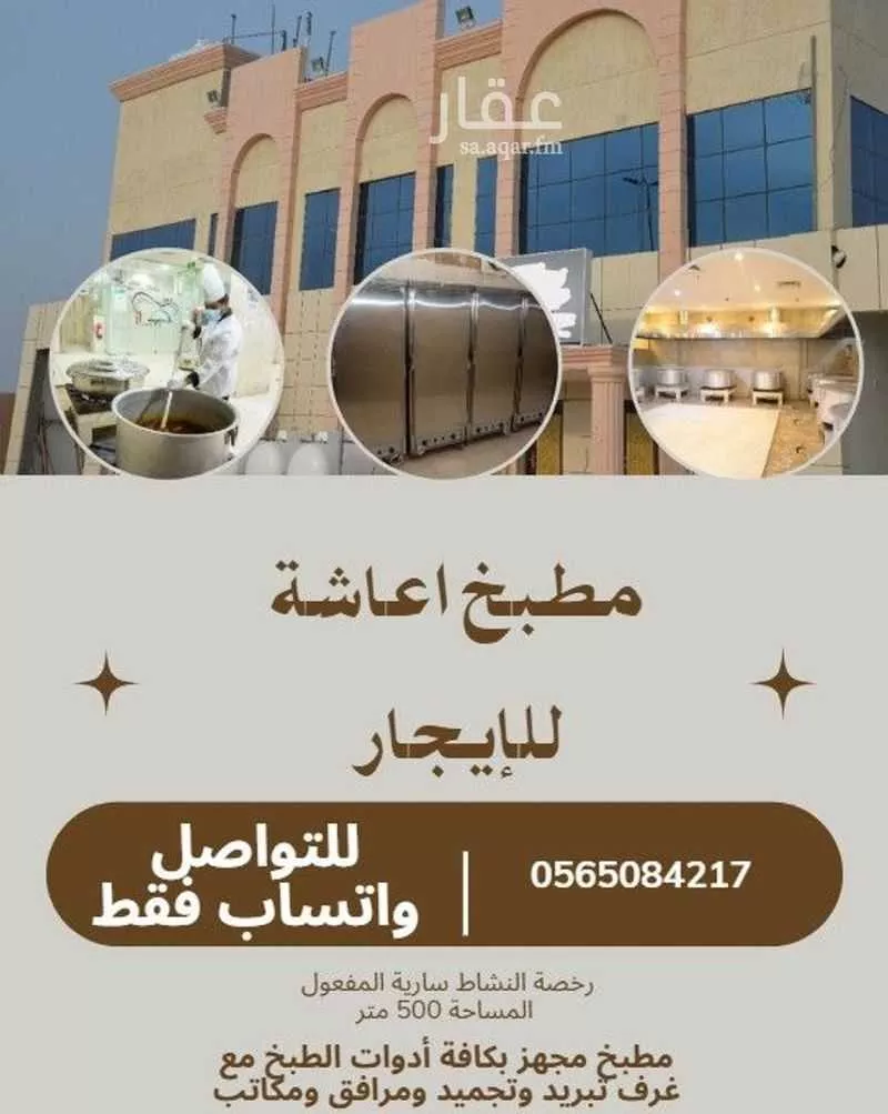 محل للإيجار في شارع ابراهيم الخليل ، حي العكيشية ، مكة المكرمة ، منطقة مكة المكرمة 1 صورة