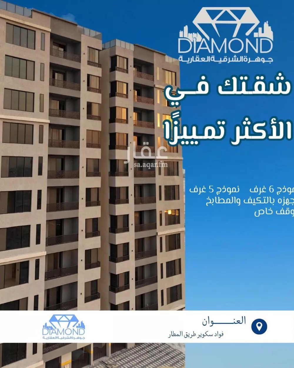 شقة للبيع في شارع بيرين, حي ضاحية الملك فهد, مدينة الدمام, المنطقة الشرقية 1 صورة