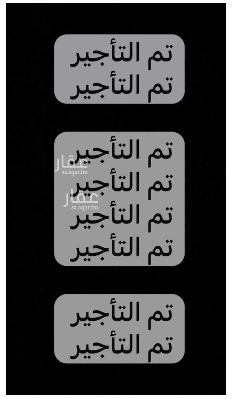 شقة للإيجار في شارع 3818373, حي الرياض, مدينة جدة, منطقة مكة المكرمة 1 صورة