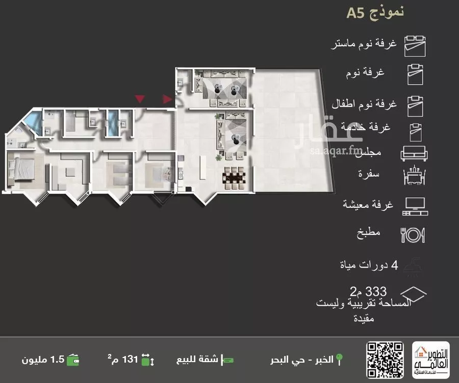 شقة للبيع في حي البحر, مدينة الخبر, المنطقة الشرقية 1 صورة
