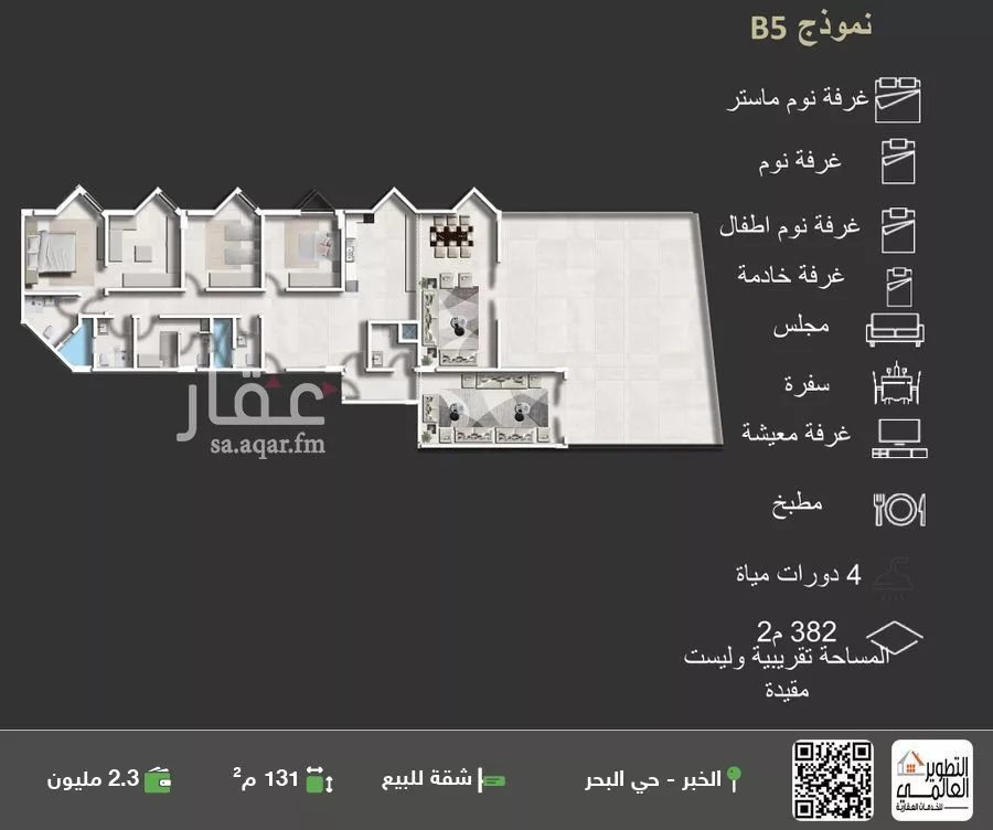 شقة للبيع في حي البحر, مدينة الخبر, المنطقة الشرقية 1 صورة