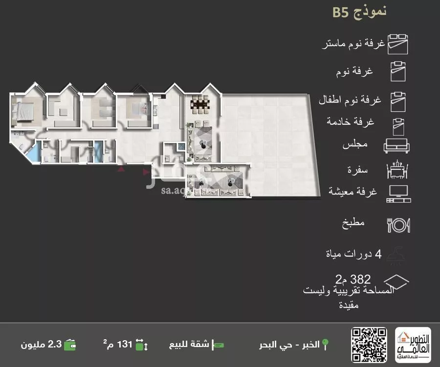 شقة للبيع في حي البحر, مدينة الخبر, المنطقة الشرقية 1 صورة