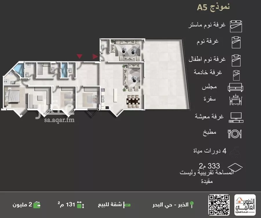 شقة للبيع في حي البحر, مدينة الخبر, المنطقة الشرقية 1 صورة