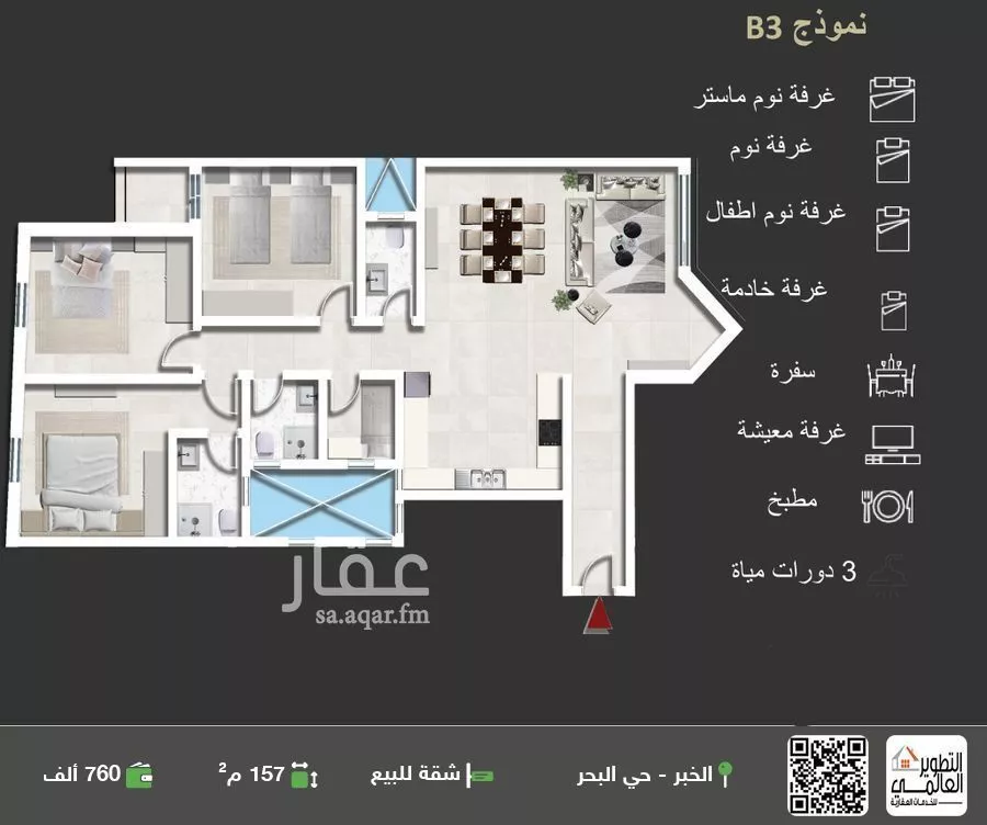 شقة للبيع في حي البحر, مدينة الخبر, المنطقة الشرقية 1 صورة
