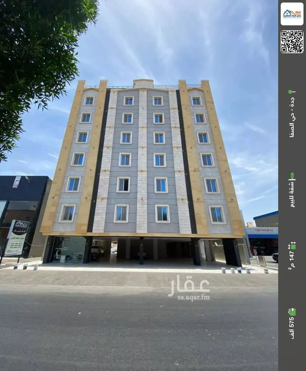 شقة للبيع في شارع ام القرى, حي الصفاء, مدينة جدة, منطقة مكة المكرمة 1 صورة