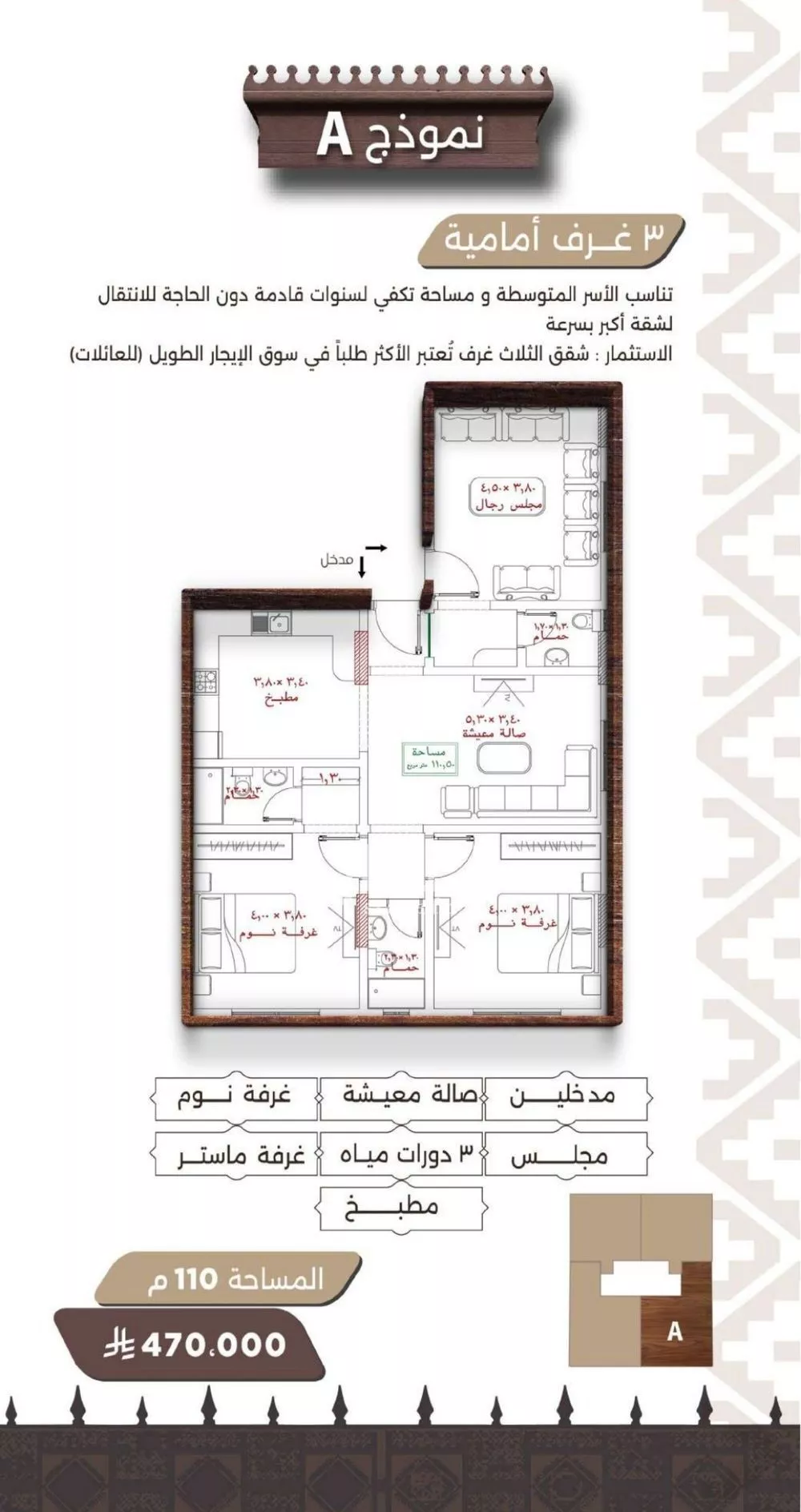 شقة للبيع في شارع اكتل بن شماخ, حي النعيم, مدينة جدة, منطقة مكة المكرمة 1 صورة