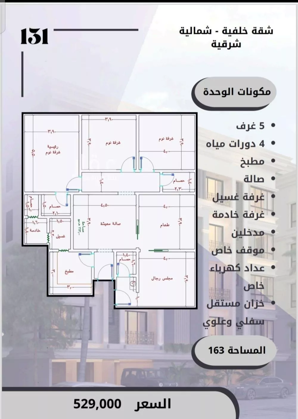 شقة للبيع في شارع الامير عبدالمجيد, حي الصواري, مدينة جدة, منطقة مكة المكرمة 1 صورة