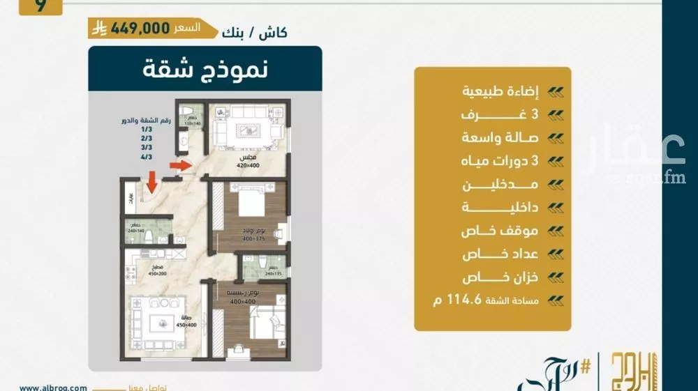 شقة للبيع في شارع ابن نجيم, حي الصواري, مدينة جدة, منطقة مكة المكرمة 1 صورة