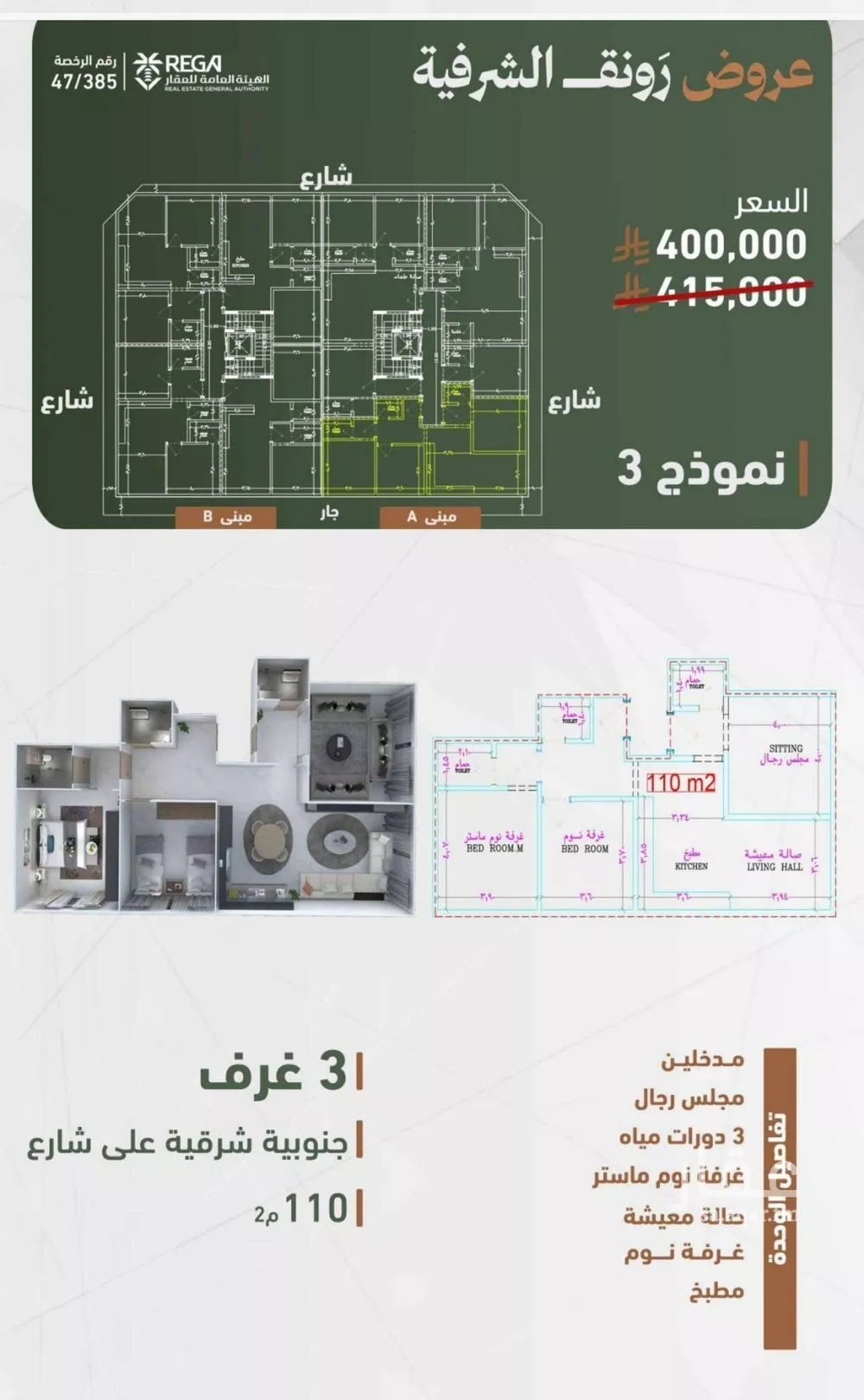 شقة للبيع في شارع حمزه بن عبدالمطلب, حي الشرفية, مدينة جدة, منطقة مكة المكرمة 1 صورة