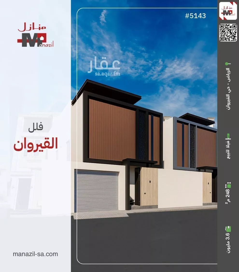 فيلا للبيع في شارع داود بن علي, حي القيروان, مدينة الرياض, منطقة الرياض 1 صورة