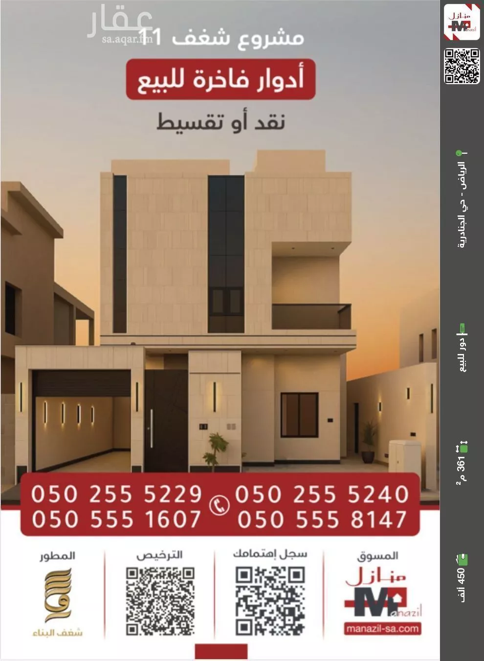 دور للبيع في شارع خريص, حي الجنادرية, مدينة الرياض, منطقة الرياض 1 صورة