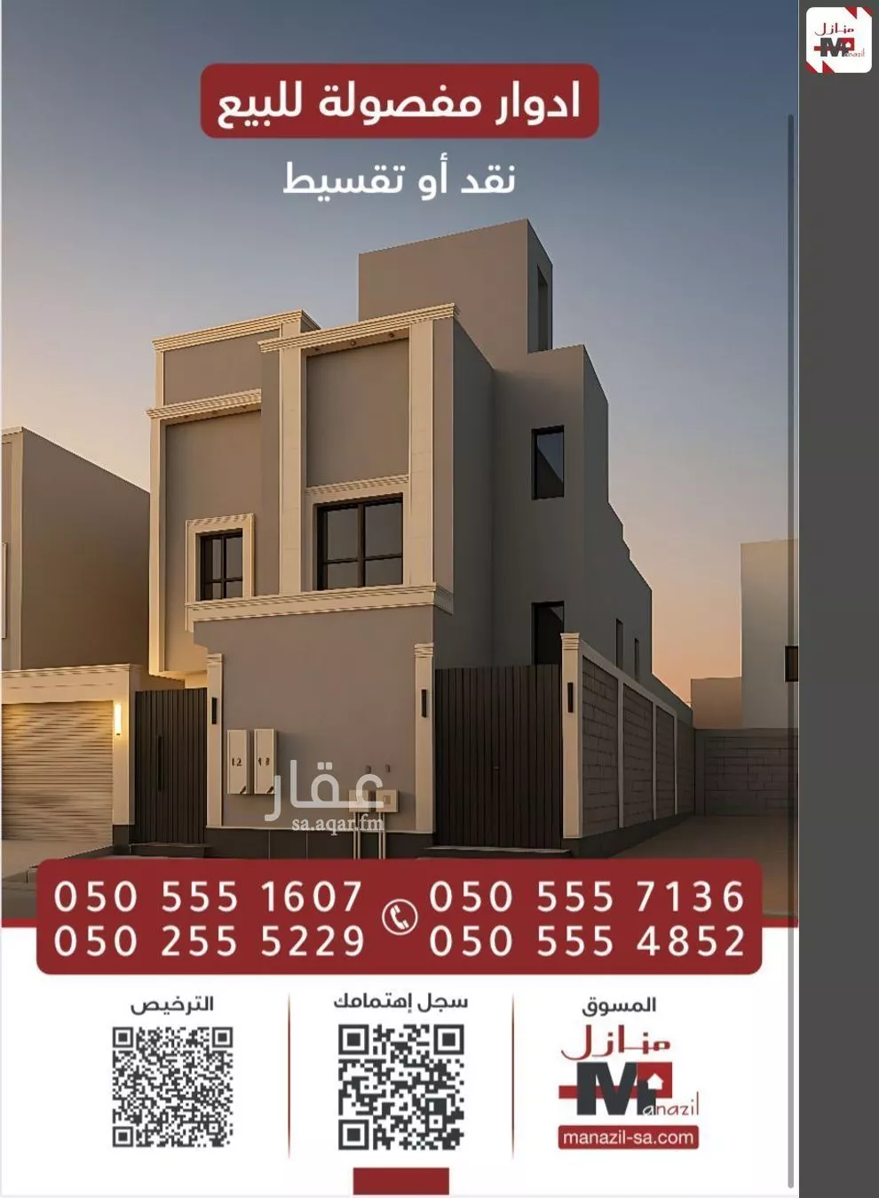 دور للبيع في شارع الكتاب, حي السعادة, مدينة الرياض, منطقة الرياض 1 صورة