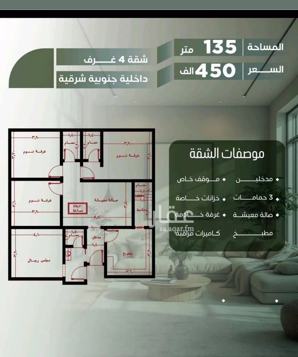 شقة للبيع في شارع أبو الحسن التميمى, حي الصفاء, مدينة جدة, منطقة مكة المكرمة 1 صورة