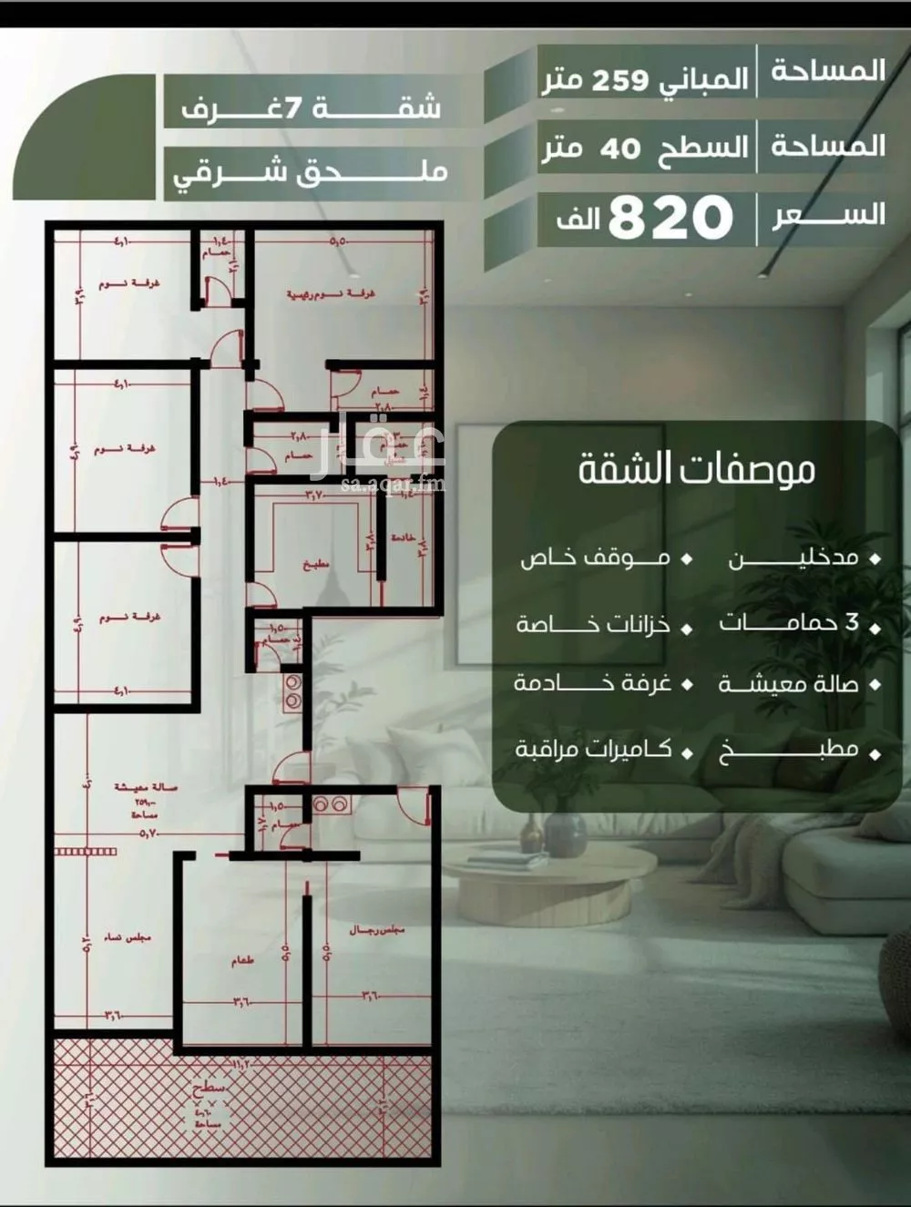 شقة للبيع في شارع أبو الحسن التميمى, حي الصفاء, مدينة جدة, منطقة مكة المكرمة 1 صورة